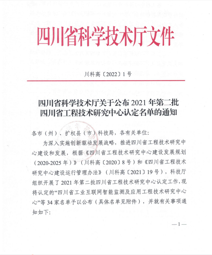 工程中心認定名單.png